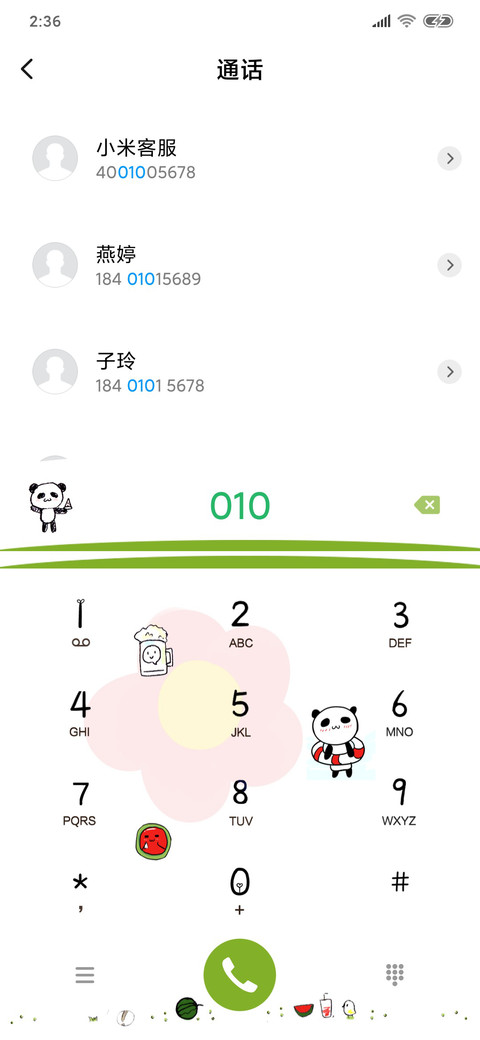 在一起真开心 screenshot