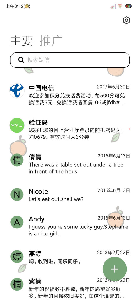 光影权威水豚会发财 screenshot
