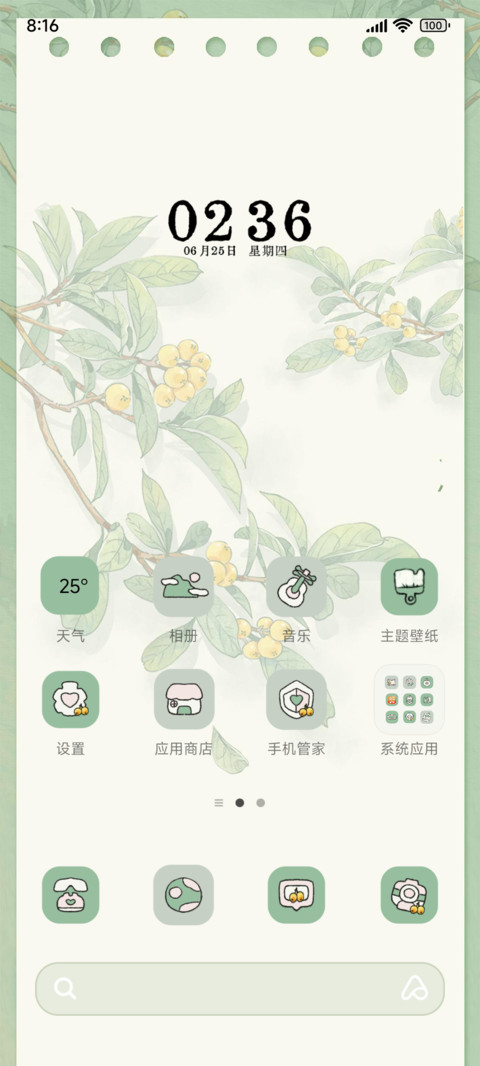 国风日历鲜果笺 screenshot