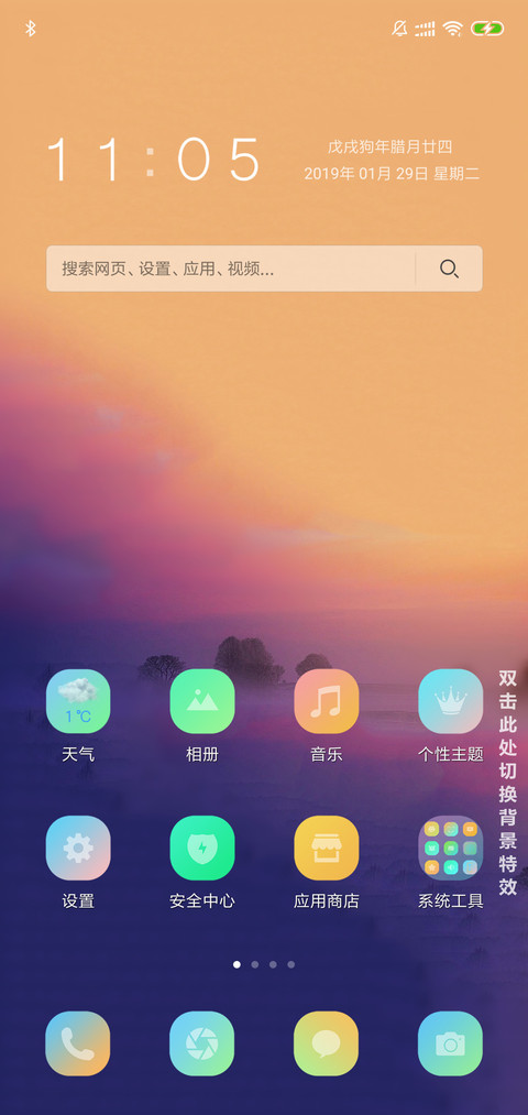 渐变梦幻 screenshot