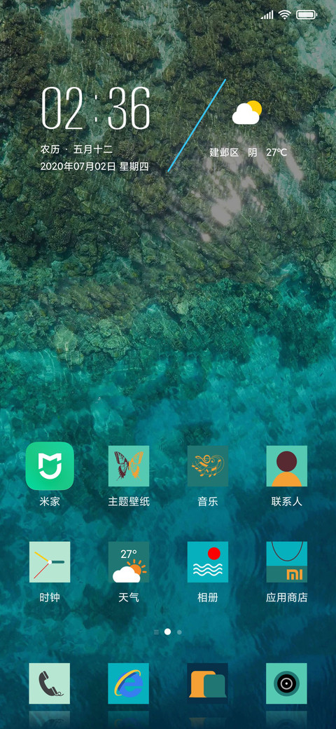 清 screenshot