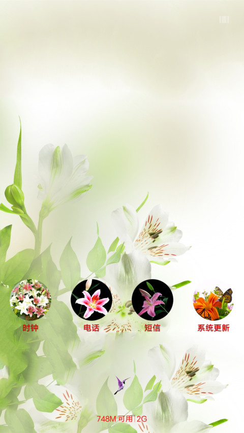 梦幻百花 screenshot