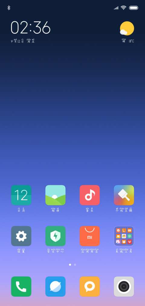 躲雨的小树林 screenshot