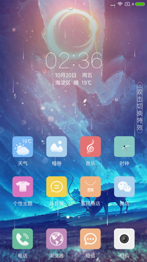 静守时光C screenshot