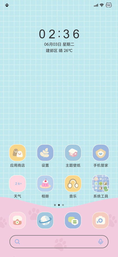 雨伞西高地 screenshot