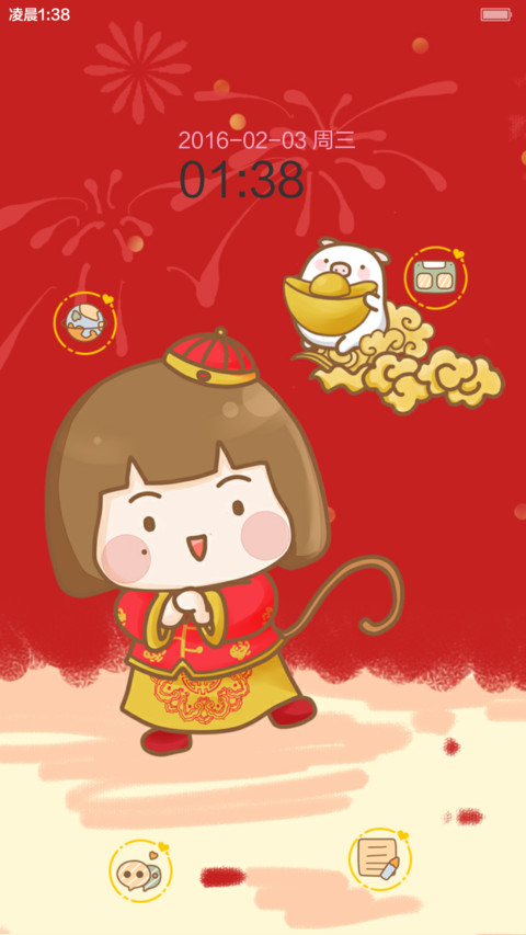 【三锁屏+自由桌面】小小麦贺新年 screenshot