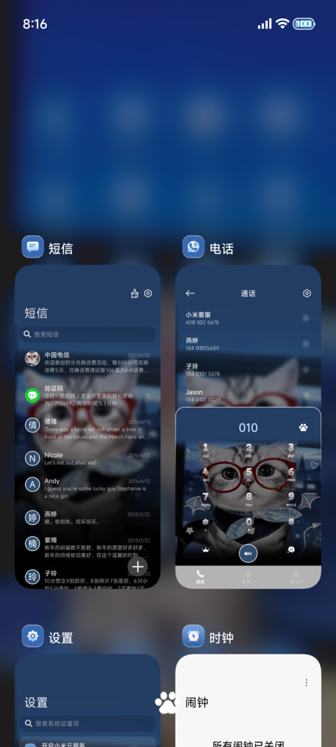 氛围 蓝调萌萌小猫 screenshot