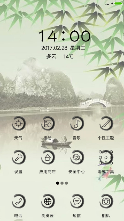 唯美古风情 screenshot