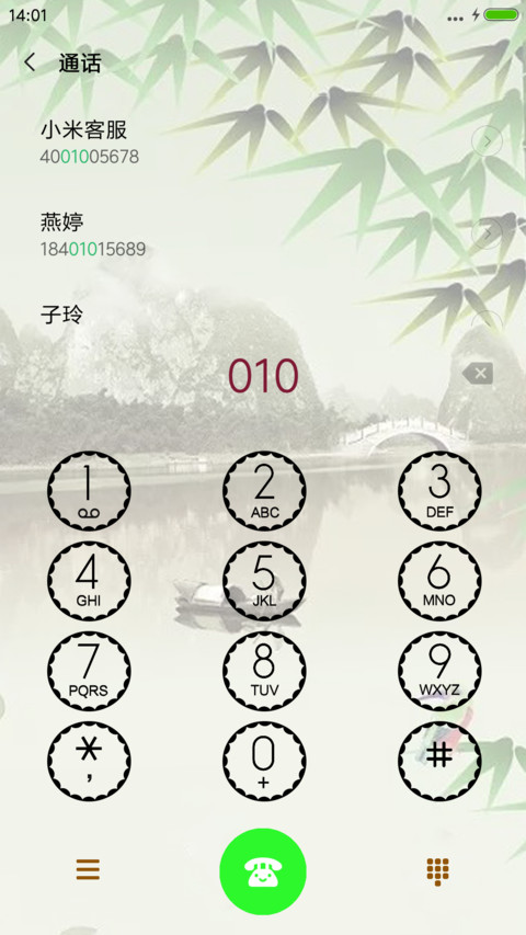唯美古风情 screenshot