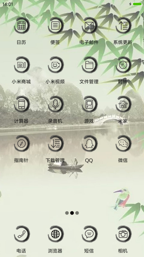 唯美古风情 screenshot