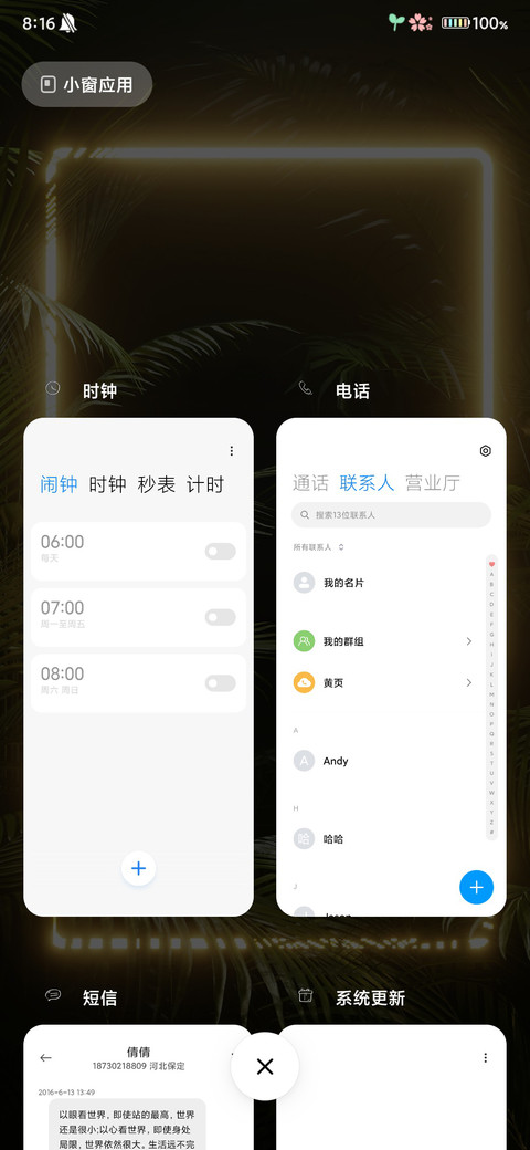 树 screenshot