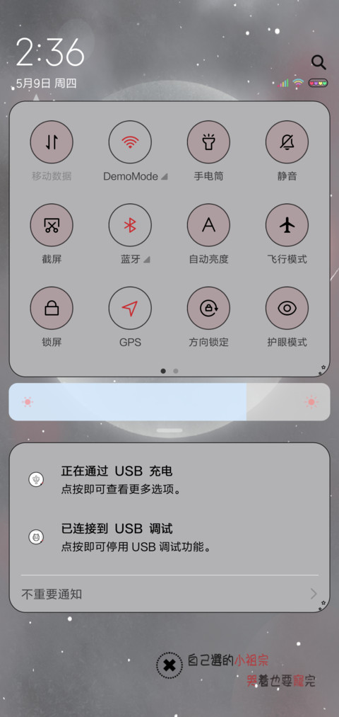 你的小祖宗 screenshot