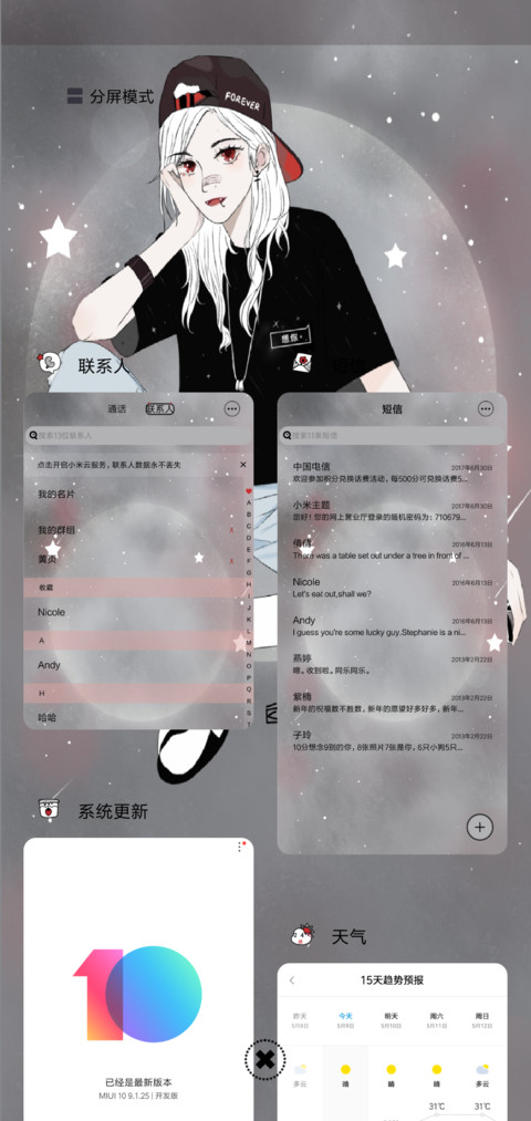 你的小祖宗 screenshot