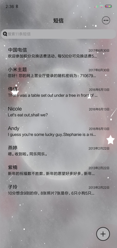 你的小祖宗 screenshot
