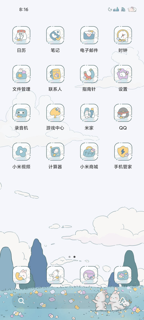春日兔兔昼夜切换 screenshot