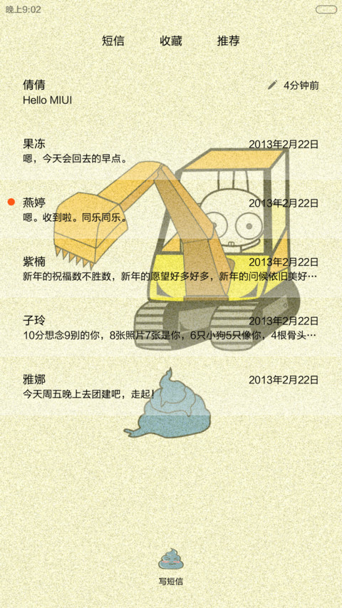 凹凹-问题来了（炫酷锁屏+自由桌面）（v6） screenshot