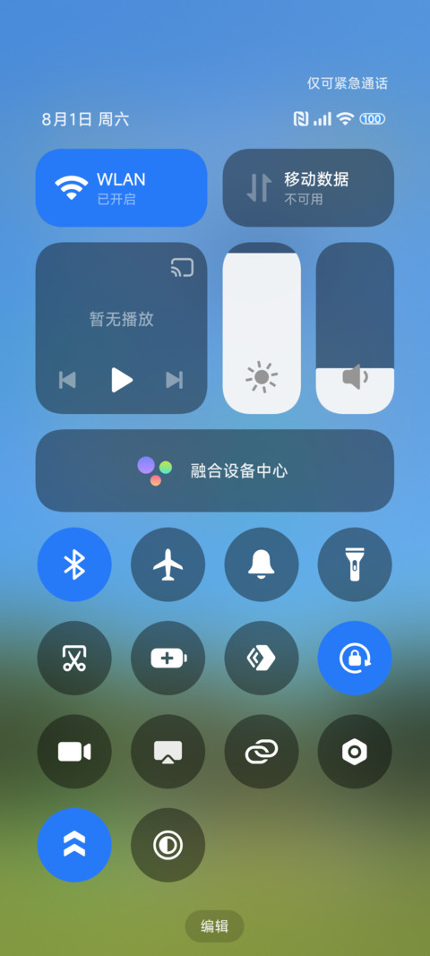 静 screenshot