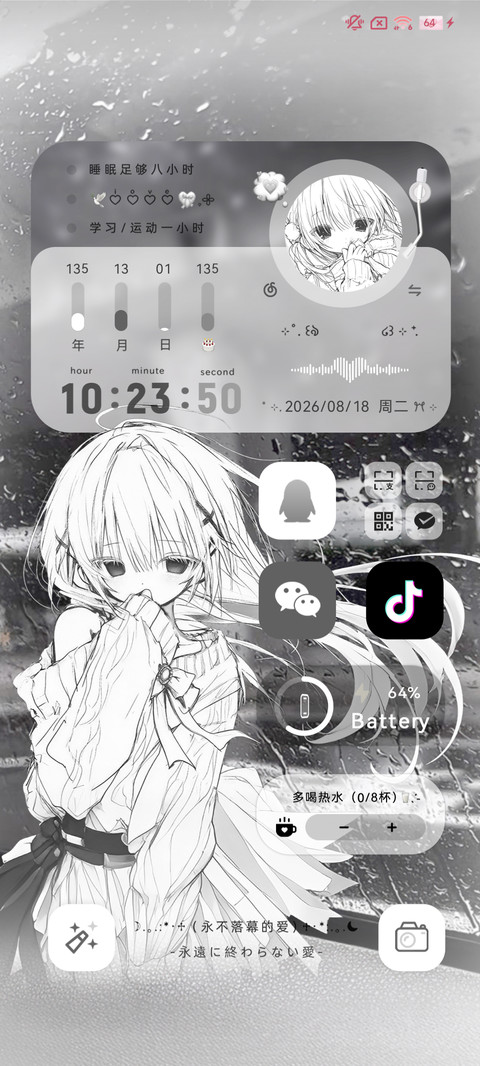 重感爱意回响 screenshot