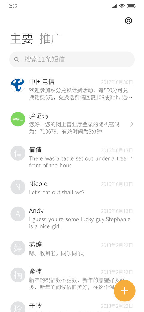 细黑体 screenshot
