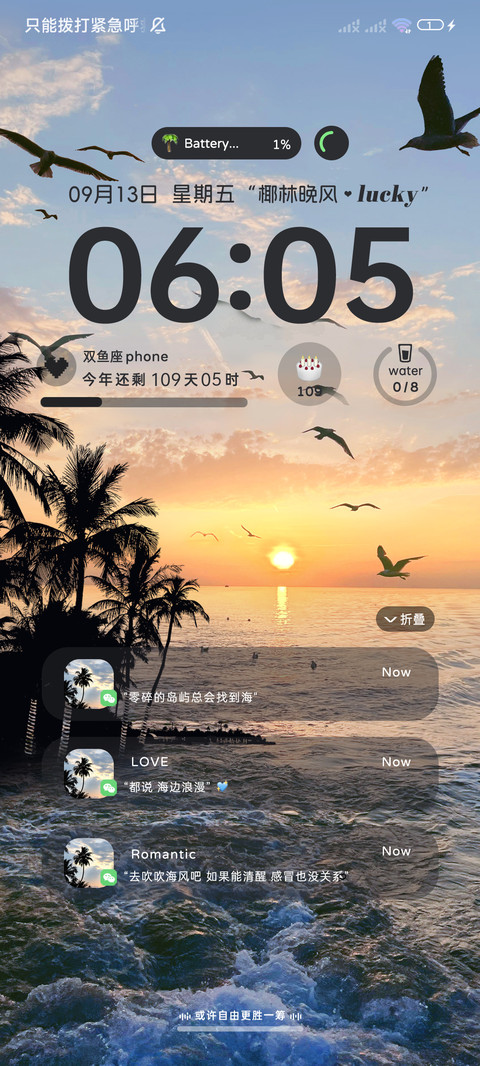 椰林 失约的海 screenshot
