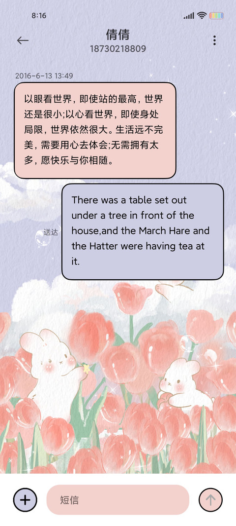 油画春日郁金香 screenshot