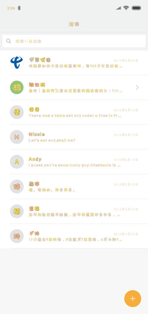 谁偷了你的时光 screenshot