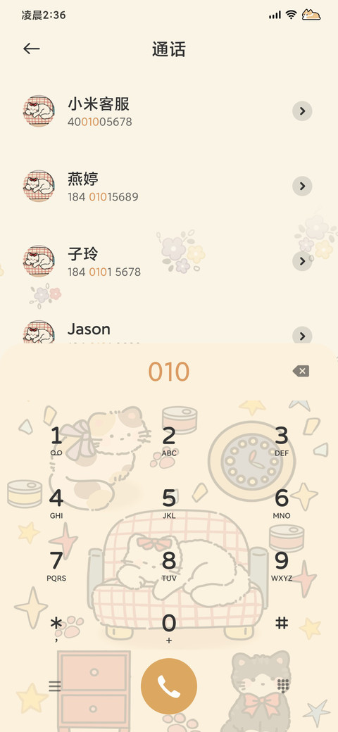 复古沙发喵喵 screenshot