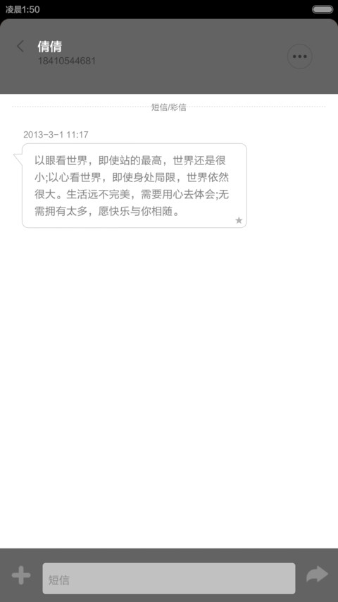 小氢新 screenshot