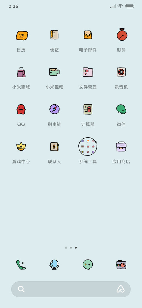 滚去学习 screenshot