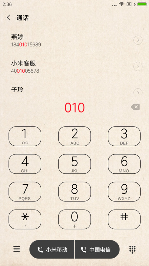 今日小广告 screenshot