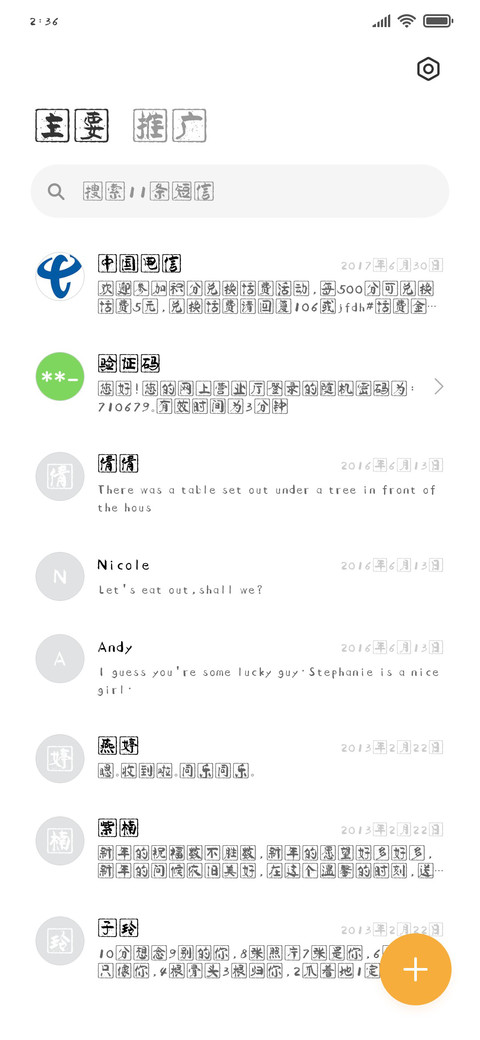 施申财印章 screenshot