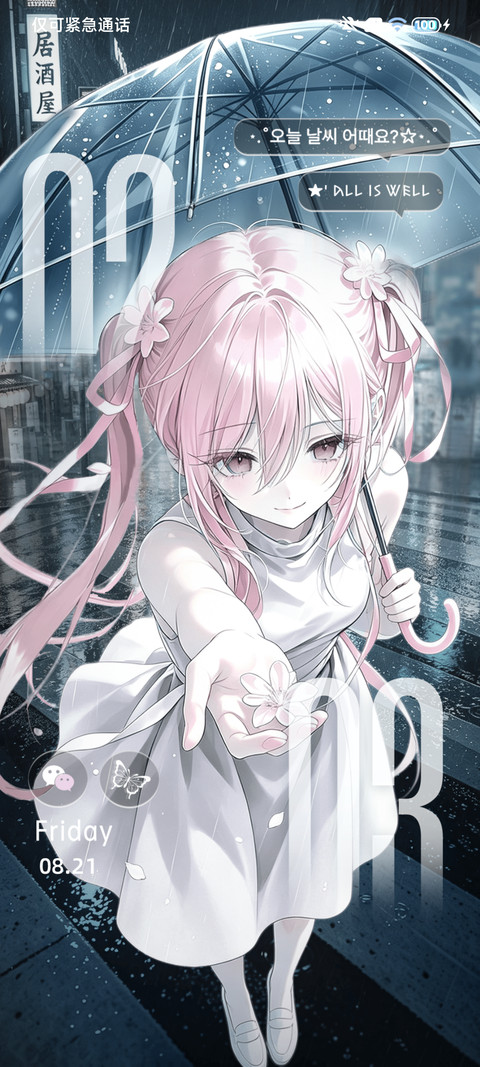雨天触碰次元壁 screenshot