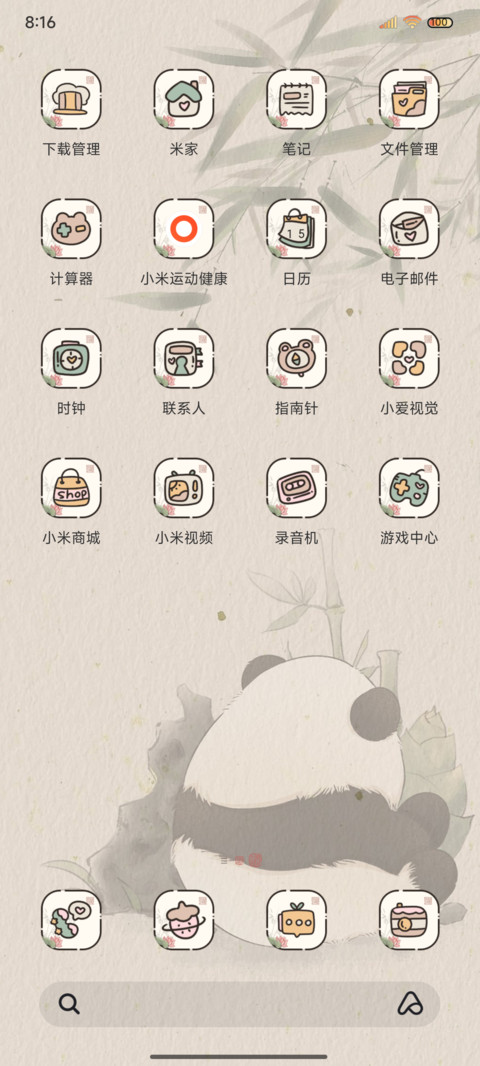 熊猫夏日 国风时辰 screenshot