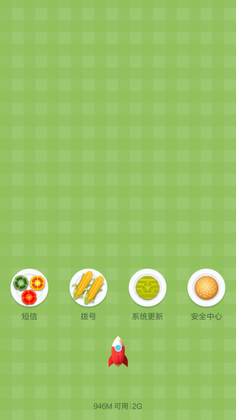 吃货的世界 screenshot