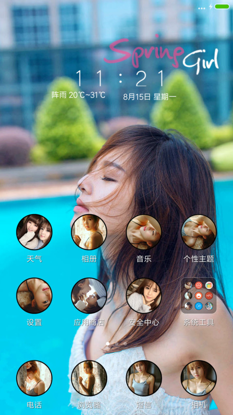 青春荡漾 screenshot