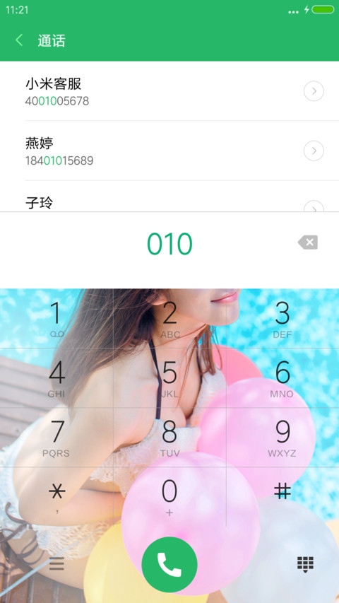 青春荡漾 screenshot