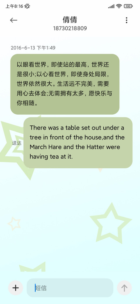 大眼萌贪吃小怪兽 screenshot