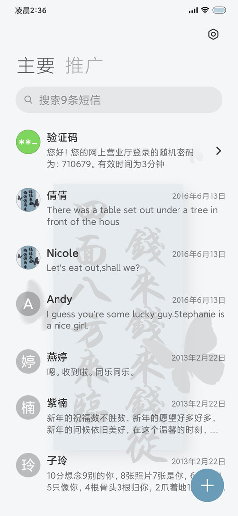 人间清醒 多文字 screenshot