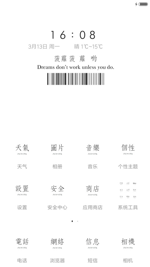 菠萝 screenshot