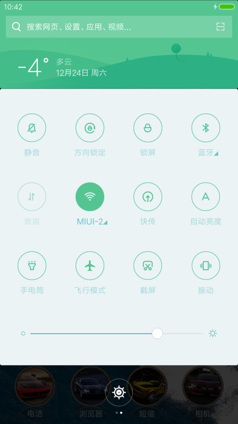 跑车好车酷车 screenshot