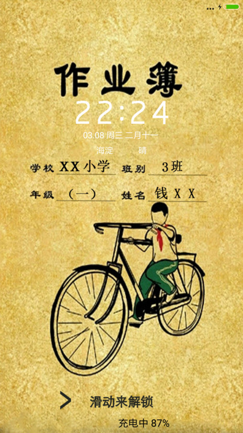 最美好的曾经 screenshot