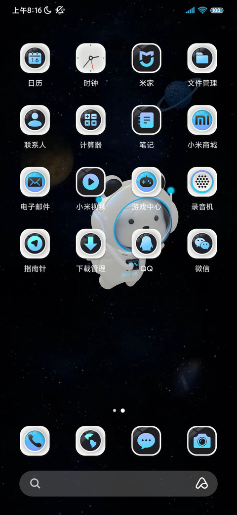 3D太空熊猫新拟态 screenshot