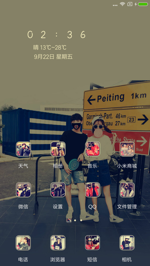 就系中意你 screenshot