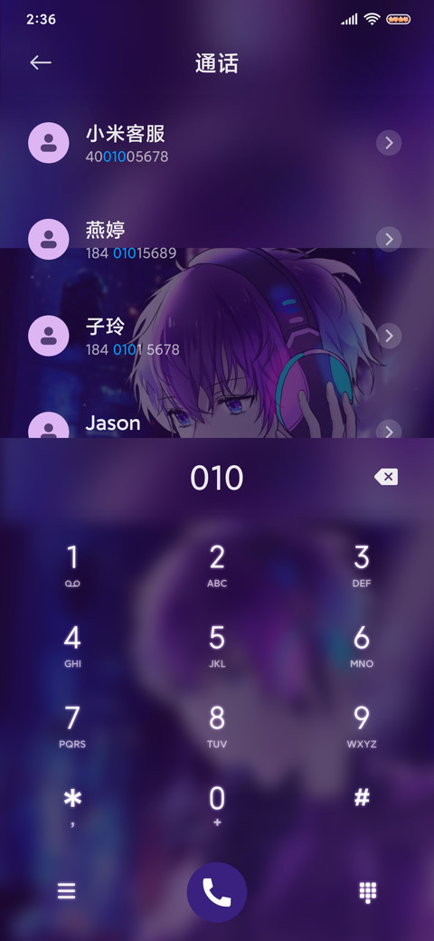 终究还是得不到你 screenshot