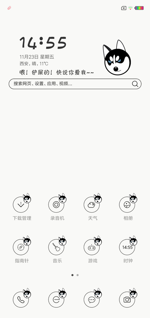 哈小贱 screenshot