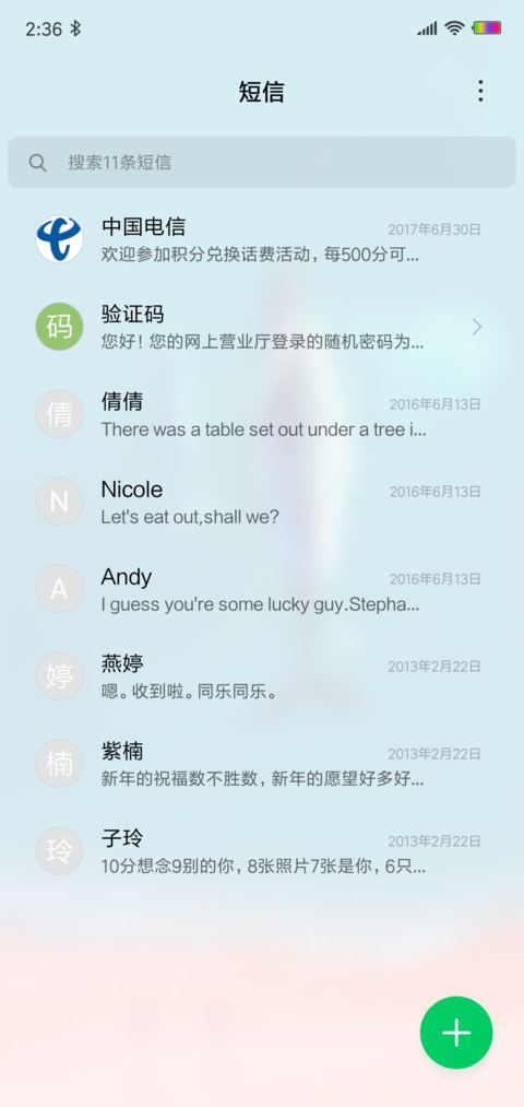 护眼小清新 screenshot