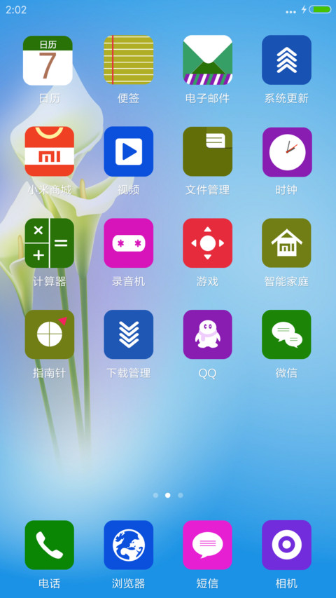 水芋百合【下雨特效+简洁自然锁屏】 screenshot