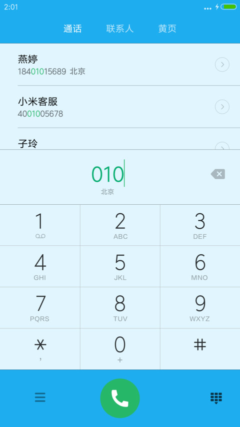 水芋百合【下雨特效+简洁自然锁屏】 screenshot