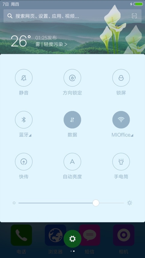 水芋百合【下雨特效+简洁自然锁屏】 screenshot