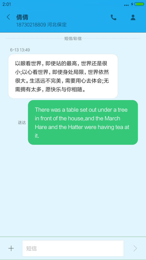 水芋百合【下雨特效+简洁自然锁屏】 screenshot